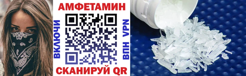 АМФЕТАМИН 97%  Далматово 