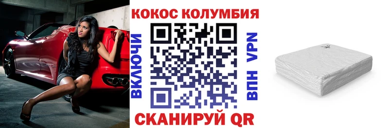 КОКАИН Колумбийский Далматово