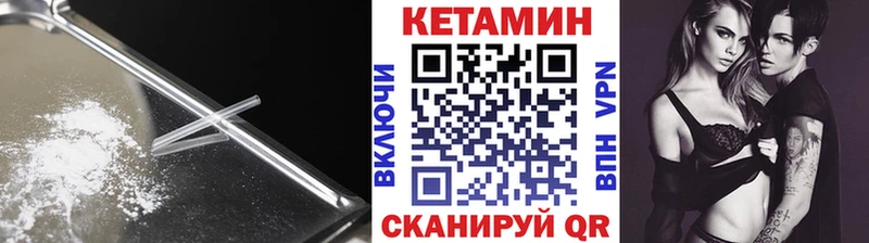 Кетамин VHQ  Далматово 