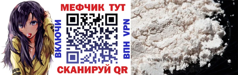 МЯУ-МЯУ mephedrone  Далматово 