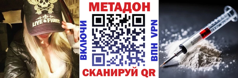 МЕТАДОН белоснежный  Далматово 